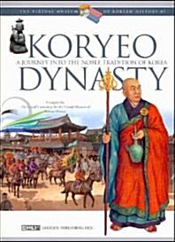 [중고] Koryeo Dynasty