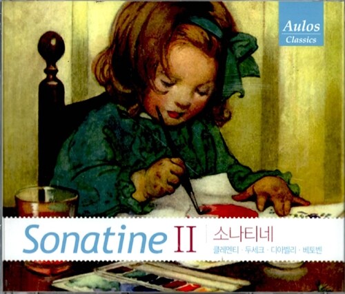 [중고] [수입] Sonatine Ⅱ (클레멘티, 두세크, 디아벨리, 베토벤)