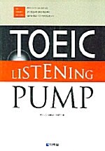TOEIC Listening Pump