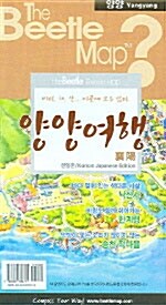 비틀 맵 - 양양여행