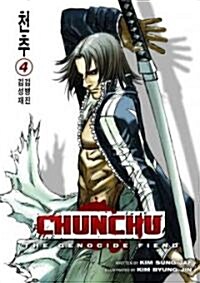 Chunchu the Genocide Fiend 4 (Paperback)