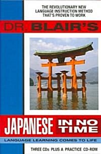 Dr. Blairs Japanese in No Time: The Revolutionary New Language Instruction Method Thats Proven to Work! (Audio CD)