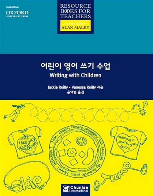 어린이 영어 쓰기 수업 Writing with Children