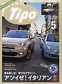 Tipo (ティ-ポ) 2015年 5月號 Vol.311 (NEKO MOOK) (雜誌, 月刊)