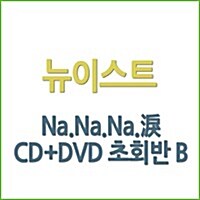 [수입] 뉴이스트 (Nuest) - Na.Na.Na.淚 (CD+DVD) (초회생산한정반 B)