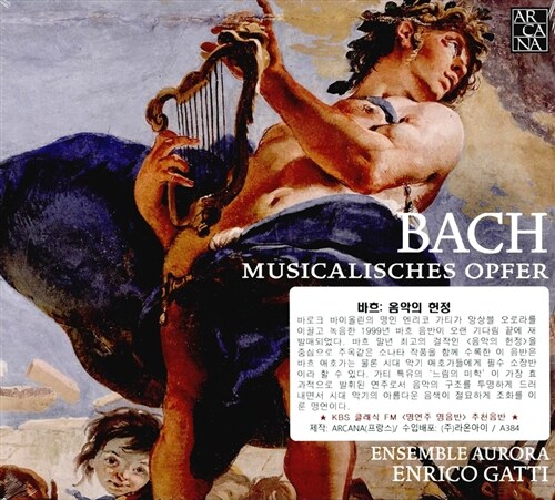 [수입] 바흐 : 음악의 헌정, 바이올린 소나타 BWV1021 & 플루트 소나타 BWV1038 [디지팩]
