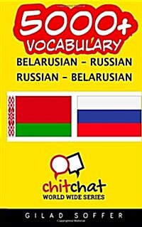 5000+ Belarusian - Russian Russian - Belarusian Vocabulary (Paperback)