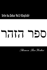 Sefer Ha Zohar Vol.2 (English) (Paperback)