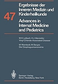 Ergebnisse Der Inneren Medizin Und Kinderheilkunde / Advances in Internal Medicine and Pediatrics (Paperback, Softcover Repri)