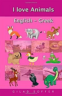 I Love Animals English - Greek (Paperback)
