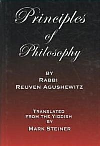 Principles of Philosophy (Hardcover)
