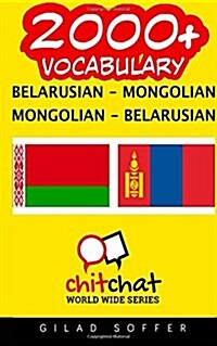 2000+ Belarusian - Mongolian Mongolian - Belarusian Vocabulary (Paperback)