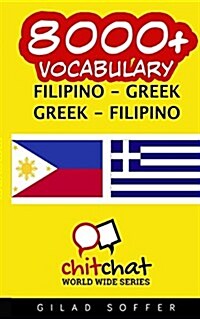 8000+ Filipino - Greek Greek - Filipino Vocabulary (Paperback)