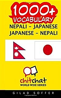 1000+ Nepali - Japanese Japanese - Nepali Vocabulary (Paperback)