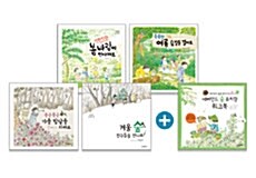 [중고] 네버랜드 숲 유치원 그림책 세트 (전4권 + 워크북)