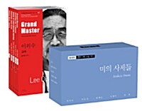 바이링궐 에디션 한국 대표 소설 세트 110-7 : 미의 사제들 - 전5권