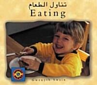 Eating (Bengali-English) (Paperback)