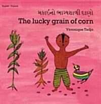 The Lucky Grain of Corn (Paperback, Bilingual)