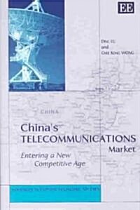 China’s Telecommunications Market : Entering a New Competitive Age (Hardcover)