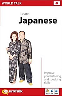 World Talk Japanese (Other, 2nd)