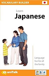 Vocabulary Builder Japanese (Other, 2nd)