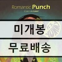 [중고] 로맨틱 펀치 (Romantic Punch) - It｀s Yummy [EP]