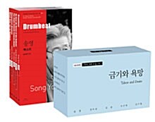 바이링궐 에디션 한국 대표 소설 세트 110-15 : 금기와 욕망 - 전5권