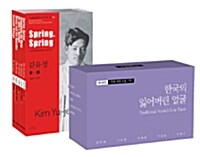 바이링궐 에디션 한국 대표 소설 세트 110-20 : 한국의 잃어버린 얼굴 - 전5권