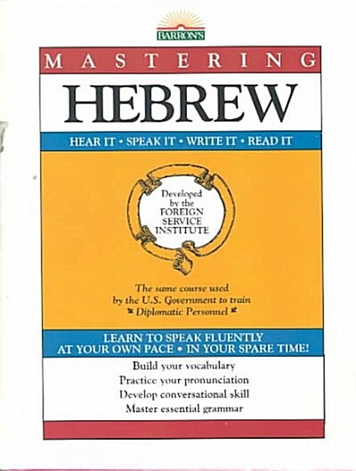 Mastering Hebrew (Paperback)