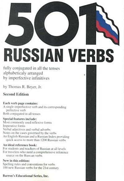 501 Russian Verbs (Paperback, 2nd)