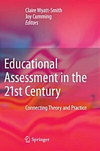 Educational Assessment in the 21st Century: Connecting Theory and Practice (Paperback)