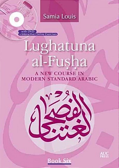 Lughatuna Al-Fusha: Book Six: A New Course in Modern Standard Arabic (Paperback)