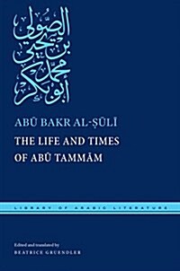 The Life and Times of Abū Tammām (Hardcover)