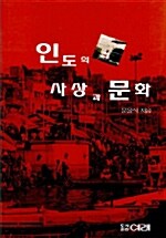 [중고] 기와 생활풍수 인테리어