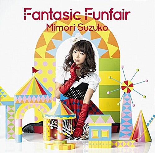 三森すずこ2ndアルバム Fantasic Funfair(通常槃)(CD ONLY) (CD)