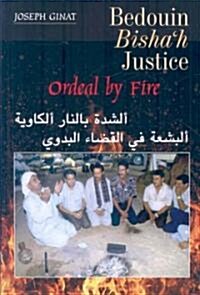 Bedouin Bishah Justice : Ordeal by Fire (Hardcover)