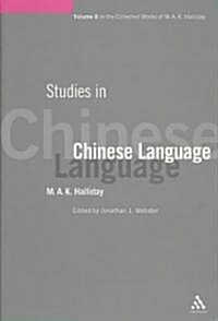 Studies in Chinese Language : Volume 8 (Paperback)