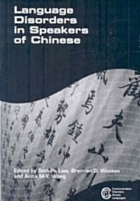 Language Disorders in Speakers of Chinese (Hardcover)