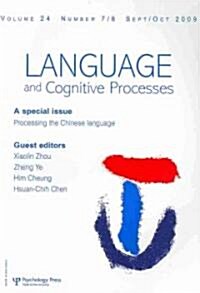 Processing the Chinese Language : A Special Issue of Language and Cognitive Processes (Paperback)