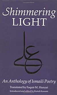 The Shimmering Light : Anthology of Ismaili Poems (Hardcover)