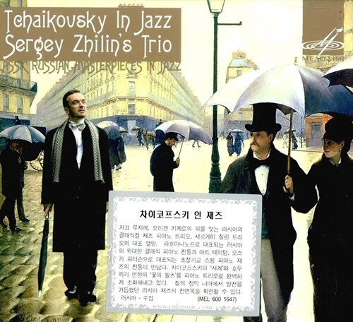 [수입] 차이코프스키 인 재즈 - 사계 [디지팩]