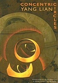 Concentric Circles (Paperback)