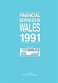 Financial Services in Wales 1991 (Hardcover, 1990 ed.)