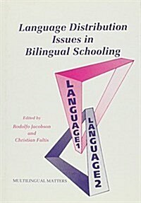 Language Distribution Issues in Bilingual Schooling (Hardcover)