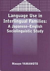 Language Use in Interlingual Familes: A Japanese-English Sociolinguistic Study (Hardcover)