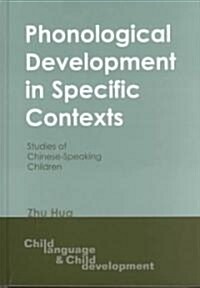Phonological Development in Specific Contexts: Studies of Chinese-Speaking Children (Hardcover)