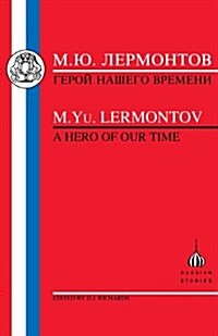 Hero of Our Time (Paperback, New ed)