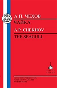 The Chekhov: The Seagull (Paperback, New ed)