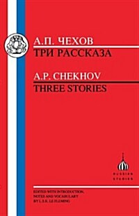 Three Stories (Paperback, New ed)