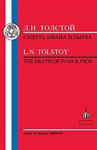 Death of Ivan Ilyich (Paperback, New ed)